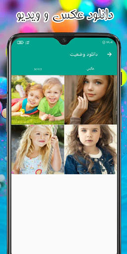 status downloader for whatsapp screenshot 5