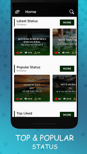 Gujarati Status - Gujarati Shayari screenshot 5
