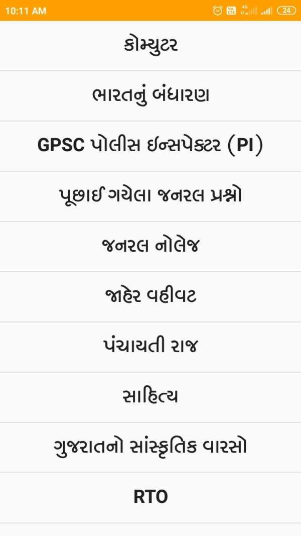 GK Game In Gujarati screenshot 2