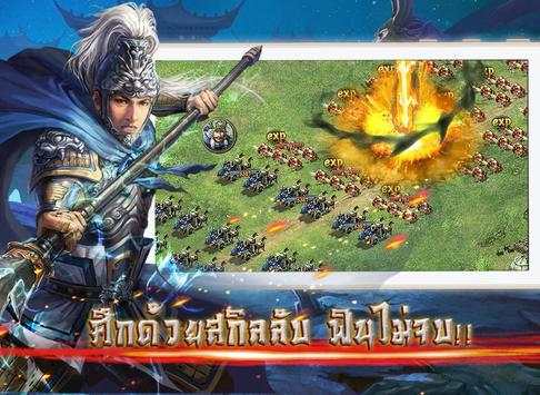 King of Tri Wars-กลศึกสามก๊ก screenshot 6