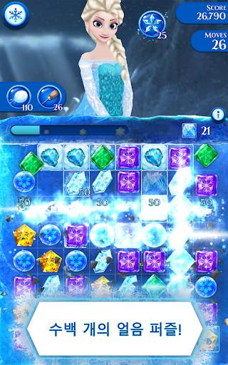 Disney 겨울왕국 프리폴 screenshot 1