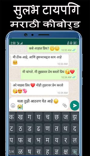 Marathi Keyboard : Marathi Language Keyboard 1 تصوير الشاشة