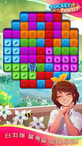 Pocket Family Dreams: 마이 홈 screenshot 1