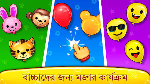 বেবি গেম: পিয়ানো, শিশুর ফোন screenshot 4