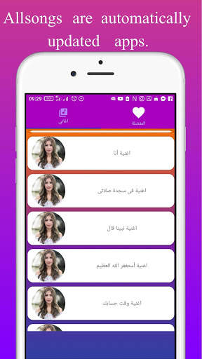 أغاني جنات جديد screenshot 3