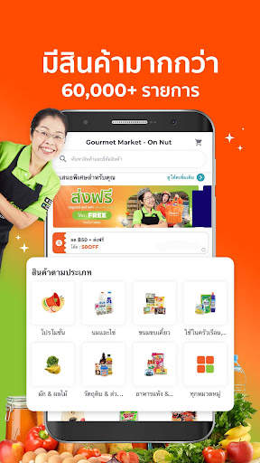 HappyFresh - ซื้อของใช้ออนไลน์ screenshot 3