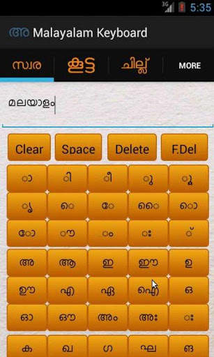 Malayalam Keyboard screenshot 1