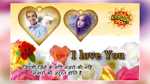 Romantic Love Dual Photo Frame screenshot 9