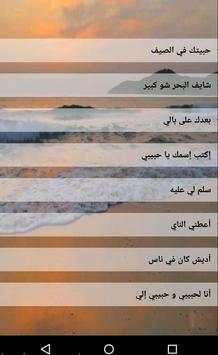 فيروزيات الصباح 2 تصوير الشاشة