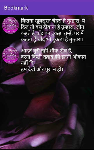 Hindi English Shayari 2022 screenshot 3