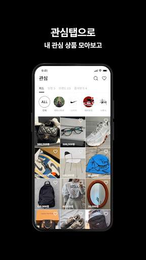 번개장터 screenshot 3