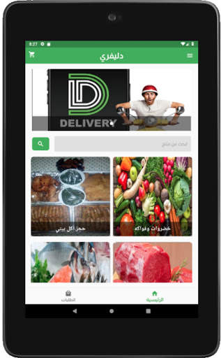Future city app 11 تصوير الشاشة