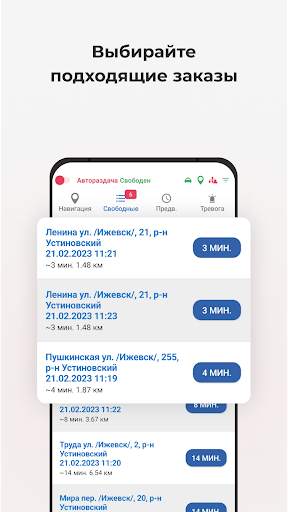 TMDriver screenshot 2