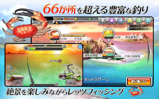 フィッシングスーパースターズ screenshot 4