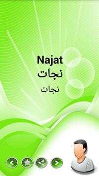 Islamic Muslim Baby Urdu Names 6 تصوير الشاشة