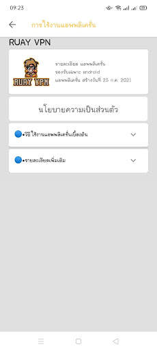 RUAY VPN screenshot 5