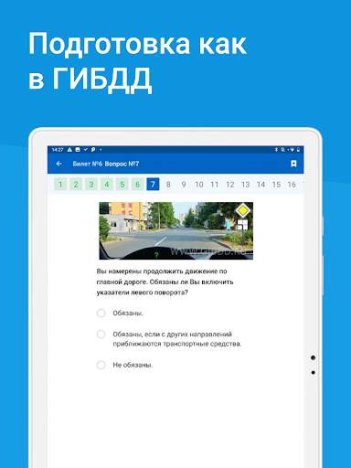 Экзамен ПДД 2023: билеты ГИБДД screenshot 8