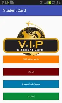 Student Card screenshot 1
