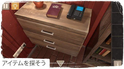 Spotlight: ルーム エスケープ screenshot 4