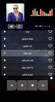 عمرو دياب screenshot 3