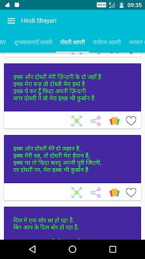 Shayari Status Jokes 2020 screenshot 5