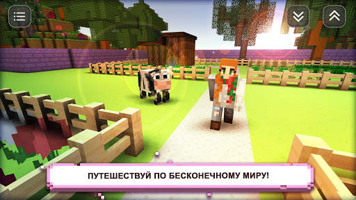 Крафт и строительство девочек скриншот 2