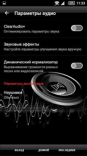 Theme Music screenshot 5