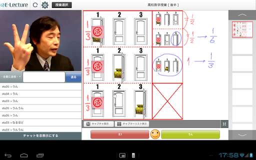 E-Lecture Player screenshot 1