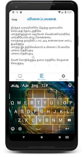 Tamil Keyboard (தமிழ்) screenshot 3