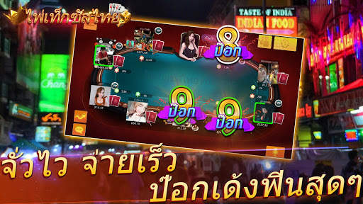 ไพ่เท็กซัสไทย-คาสิโน ดัมมี่ ป๊อกเด้ง screenshot 2