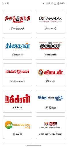Tamil News App screenshot 4