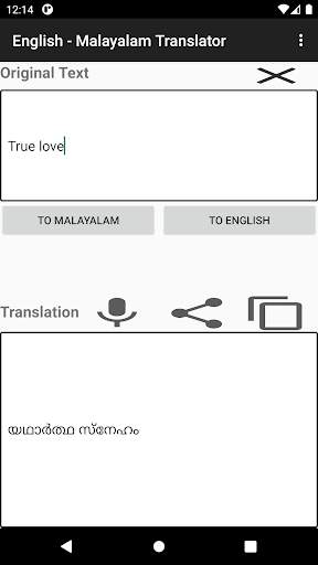 English - Malayalam Translator скриншот 1