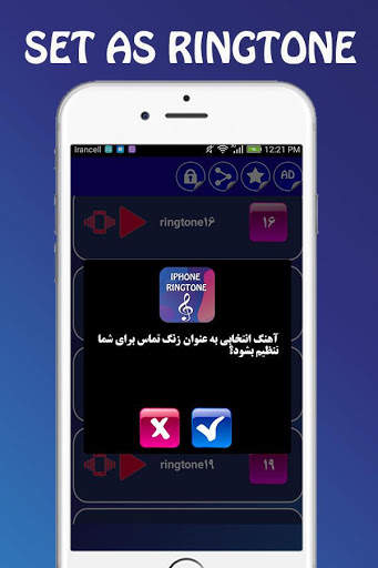 زنگهای ایفون screenshot 3