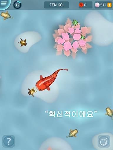 Zen Koi - 젠 코이 screenshot 8