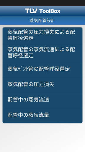 TLV ToolBox screenshot 2