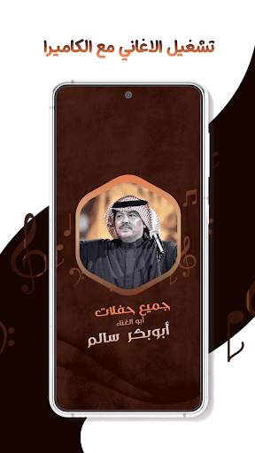 حفلات ابوبكر سالم دون نت|كلمات 4 تصوير الشاشة