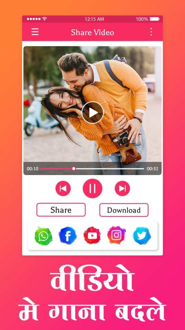 Video Me Gana Badale : Audio Video Mixer screenshot 5
