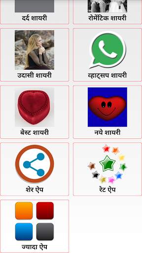 Dil Ko Chhu Jane Wali Dard Shayari हिंदी शायरी screenshot 2