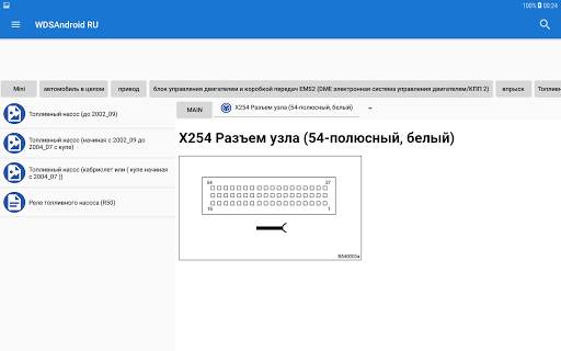 WDS for Android Free (RU) screenshot 14