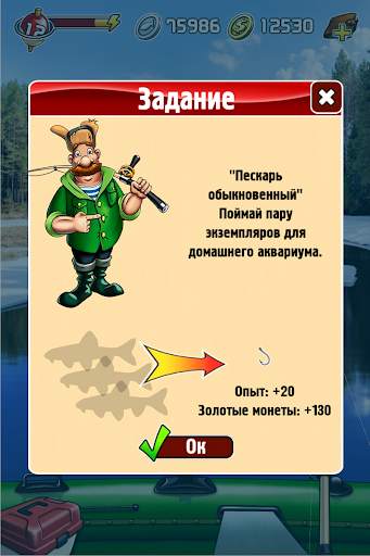Карманная Рыбалка скриншот 12