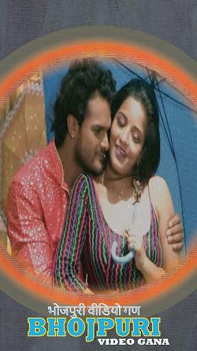 Bhojpuri Video All Songs Gana screenshot 6