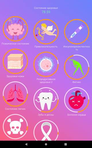 Бросьте Курить - EasyQuit скриншот 10