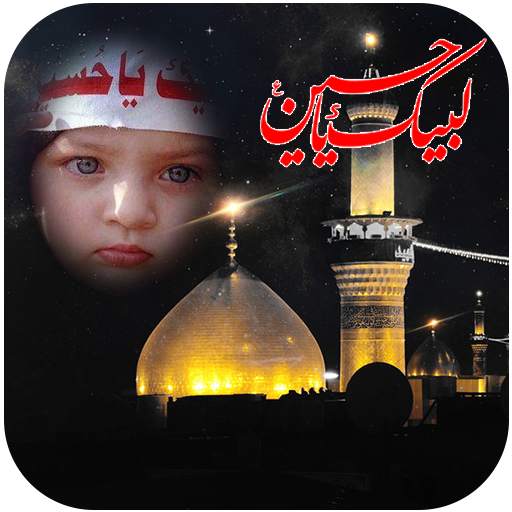 Salam YA Hussain Photo frames 1.0