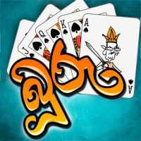 Buru Gahamu : The sinhala buru game logo