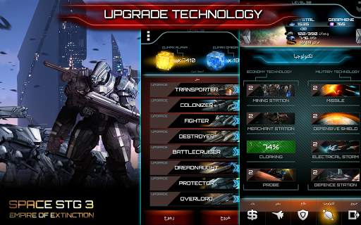 Space STG 3 - Galactic Strategy 5 تصوير الشاشة