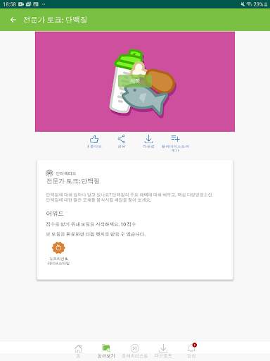 HN Grow screenshot 8