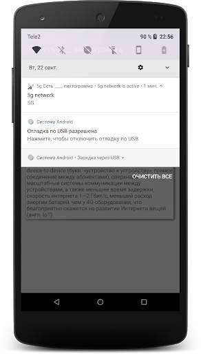5G icon app screenshot 2