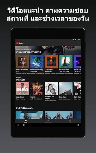 YouTube Music screenshot 12