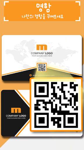QR Code Reader Barcode Scanner screenshot 5