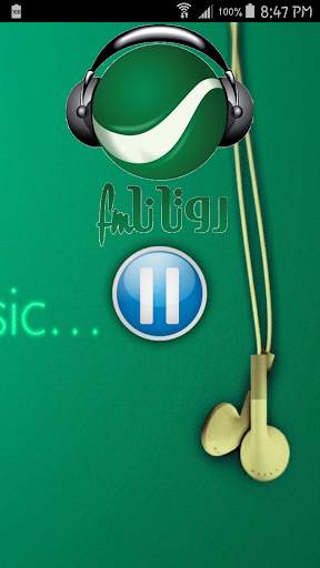 Rotana Radio screenshot 3